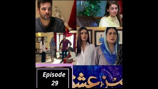 Ramz e Ishq/ Episode 29/ 13 January 2020 /Har pal  geo tv Tv Dramas