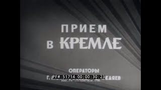 SOVIET NEWSREEL 1978 LEONID BREZHNEV ERA NEWS EVENTS 51714