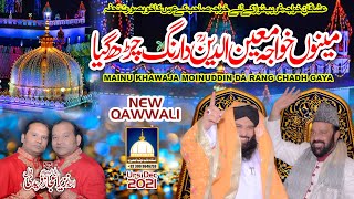Mainu Khawaja Moinuddin Da Rang Chadh Gaya |New Qawwali 2022| NAZIR EJAZ FARIDI QAWWAL