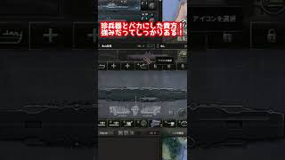 【HoI4】shortsで新要素紹介! 「氷山空母」～えっ！そんな特技が？！～ #shorts  【ゆっくり実況】 #hoi4