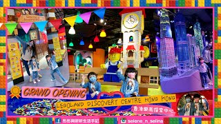 彤彤昕昕👧🏻🧒🏻帶您參觀LEGOLAND Discovery Centre Hong Kong 香港樂高探索中心 LET'S GO!!!