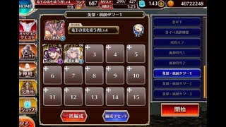 【英傑の塔】第41階層 151800pt【千年戦争アイギス】