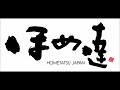 今日もほめ達！第304回～【スピーチは、そもそもハッピーなもの！？】