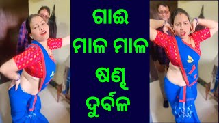 ଏ ଗାଈ ପାଇଁ  ଏ ଷଣ୍ଢ  କାମକୁ ନୁହଁ / Odia Roast Video / Odia New Comedy Video / Odia Entertainment Video