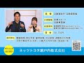 高校生お仕事フェスタ2024 ネッツトヨタ瀬戸内株式会社