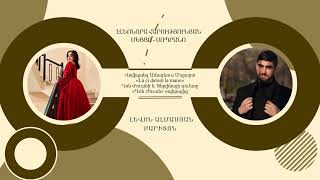 Eleonora Harutyunyan and Levon Almasyan concert  /Էլեոնորա Հարությունյան և Լևոն Ալմասյան համերգ