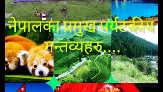 नेपालका प्रमुख पर्यटकीय गन्तव्यहरु Top tourist destinations of Nepal