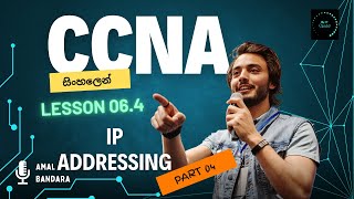 CCNA සිංහලෙන් | හය වන පාඩම | හතර වන කොටස | IPv4 Header