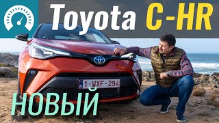 Новая Toyota C-HR 2020: лучше или то же самое? Тест-драйв Тойота