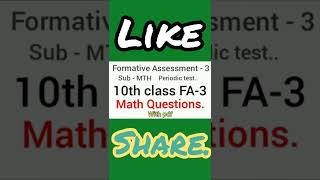 ଆସିଗଲା FA-3 MTH(math) Questions || 10th class fa3 mathmatice question || #fa3 || #shorts