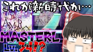 【ゆっくり実況】え？なんもわからんのだけど…？【プロセカ】