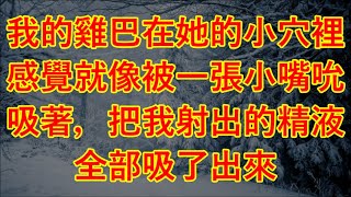 准岳母叫我老公  / 海海人生海鲜批发