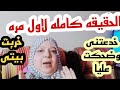 ❌ام جنى هقول الحقيقه وهكشف لعبيتك انتى والادمن🚨