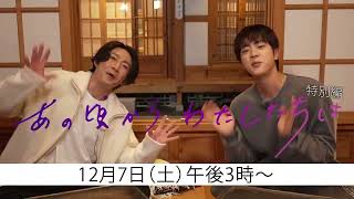 anokoro_ntv [A trip back in time to Korea]Aiba Masaki and JIN reunite. #jin #btsforever #btsarmy