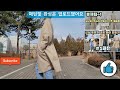 트랜치코트 바바리 만들기~ 2봉제 피팅