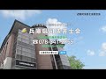 兵庫県司法書士会　cm