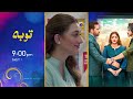 girhein episode 50 eng sub haris waheed sehar afzal hashaam khan 11th november 2024