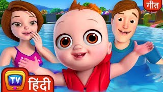 बच्चा तैराकी करता है गीत (Baby Goes Swimming Song) - Hindi Rhymes For Children - ChuChu TV