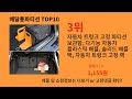 배달통파티션 2024 트랜드 알리익스프레스 추천 top 10