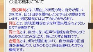 障害受容の過程にみられる適応機制について理解しよう！～介護福祉士国家試験合格対策無料講座～オフィスアイラーニング