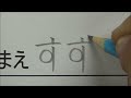 ハングル風に名前を書く韓国好きの小学生