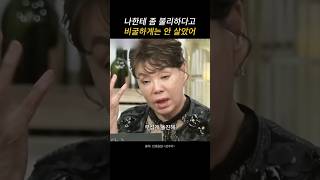 항상 당당했던 배우 김수미