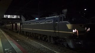 2017年1月4日,1月5日 ひたすら走る貨物列車動画集 -2017年初の貨物列車撮影-