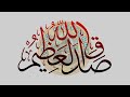 surah ayatul kursi 10 times ¦¦ hd text ¦¦ learn ayatul kursi step by step ¦¦ ayatul kursi 10 times