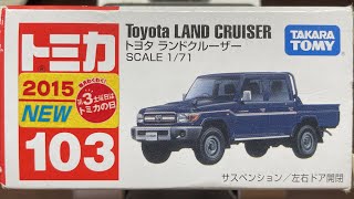 【15 SECONDS TOMICA】 #111 Toyota LAND CRUISER