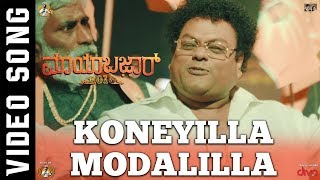 Mayabazar 2016 - Koneyilla Modalilla (Video Song) | Nithin | Midhun Mukundan | Radhakrishna Reddy