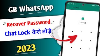 Gb Whatsapp Chat Lock Kaise Tode || Gb Whatsapp Lock Chat Forgot Pattern