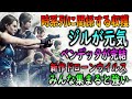 【ネタバレ注意】バイオハザードデスアイランド時系列解説＆観てきた感想