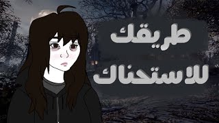 الحنكة بالالعاب..