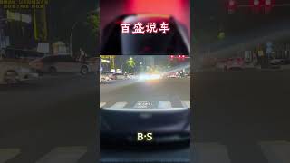 曾经有着远光灯之城的浙J你经历过吗？#汽车 #科普 #car