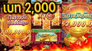 BETFLIKNEW สล็อตpg เกมส์ Fortune Ox(วัวนรก) : เบทโหดเหมือนโกรธวัว