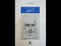 كتاب النبي خليل جبران