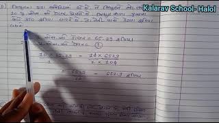 STD - 5 GM MATHS CH - 10 DASMO ANE SOMO BHAG PART - 3