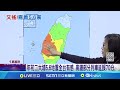 10分鐘5震 大埔5.6地震 曾文水庫蔣介石銅像沉沒｜94要賺錢