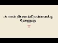 ஒரு குட்டி test எழுதலாம் வாங்க learn hindi through tamil easily spoken hindi through tamil