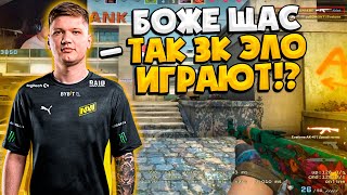 S1MPLE ИЗДЕВАЕТСЯ НАД 3000 ЭЛО БЕДОЛАГАМИ НА ФЕЙСИТЕ /  СИМПЛ РАЗВАЛИВАЕТ ФЕЙСИТ С ДРУЗЬЯМИ (CS:GO)