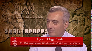 Ձայն Արարատի 51 -  Հայ ֆիդայական-ազատագրական պայքարը 1860-1910թթ. / Armenology - The Armenian Fida /