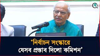 নির্বাচনী অঙ্গনকে দুর্নীতিমুক্ত করতেই সংস্কারের প্রস্তাব : বদিউল আলম | Badiul Alam Majumdar | News