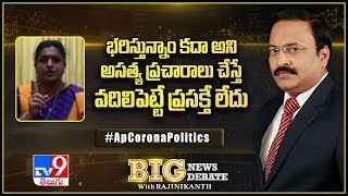 Big News Big Debate : విమర్శలు చేస్తే తాట తీస్తా : రోజా - TV9