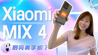 🔥Xiaomi Mix 4 评测：最最最完美小米手机？🔥 Xiaomi Mix 4 Review