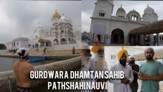 Dhamtan Sahib Gurudwara | Sri Guru Teg Bhadur Sahib | Pathsahi Nauvi | Jind | Narwana | Haryana