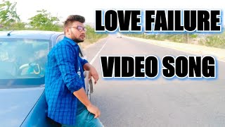 Intlo #love Ae Telisindantu Love Failure Full video song// #R R Raghuram //