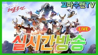 [블소레볼루션] 빛나는고대 장신구 풀세트 완성했습니다 !! - 2024. 10. 5