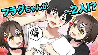 2人の死神から同時に命を狙われるとどうなるのか？【アニメ】【漫画動画】