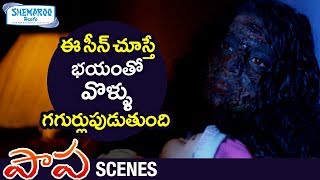 Jaqlene Prakash Runs Away from Ghost Girl | Paapa Movie Scenes | Deepak Paramesh | Shemaroo Telugu