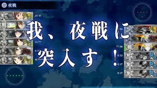 【艦これ】Monthly Quest Bm4 World 5-1 【「水雷戦隊」南西へ！】@September 2015 [2015/09/20]